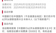 中行返现100叠加3倍积分,农行多倍积分包