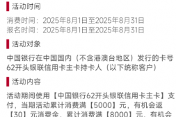 中行返现100叠加3倍积分,农行多倍积分包