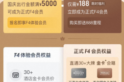 万豪又能白挑了,算好时间得2年白金!浦发新的里程兑换上线了!