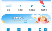 南航里程变现,顺便破中信航空卡限制!
