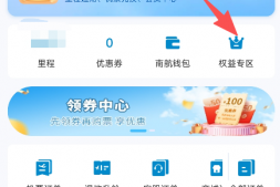 南航里程变现,顺便破中信航空卡限制!