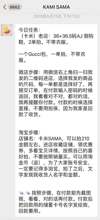 震惊！刷单卷款1600万跑路！