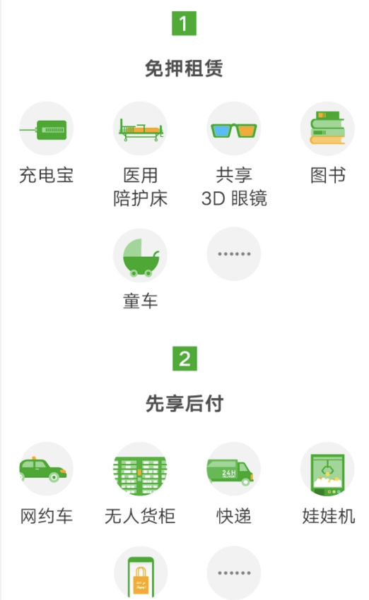 微信强开支付分只需1分钟