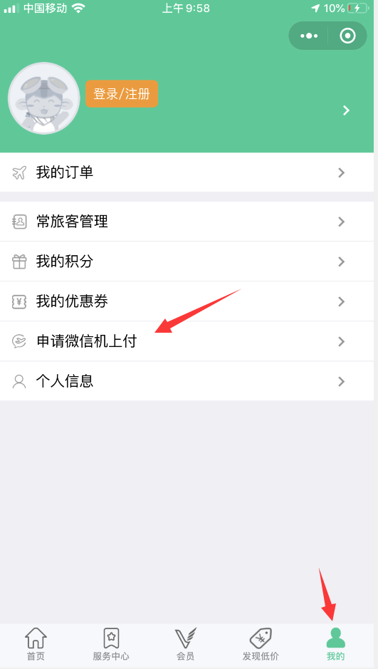 微信强开支付分只需1分钟