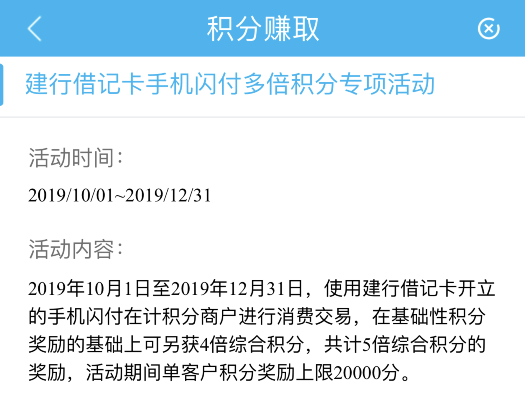 建行|龙支付多倍积分大毛活动超详细介绍收益上千