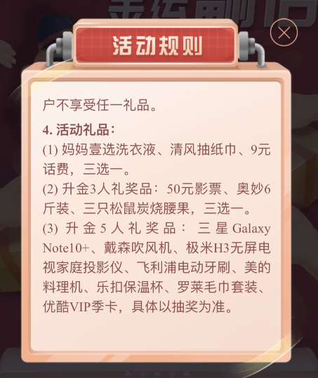 招行|组团升金拿三星note10+、戴森吹风机