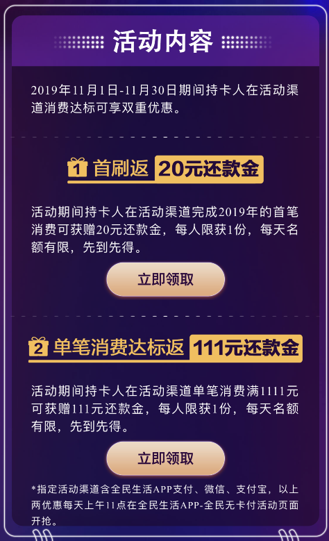 民生|白送111元+20元羊毛