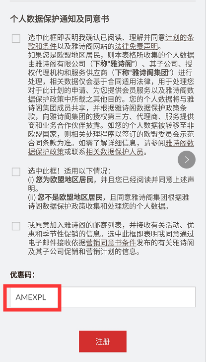 酒店|厉害了！免费拿两年铂金会籍外加4000积分！