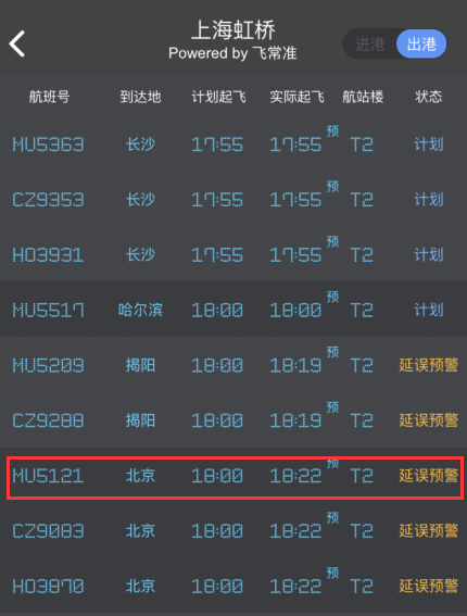 航空里程有效期总结+国内航司里程延期详细教程