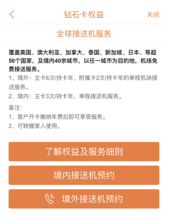 平安|30万额度钻石卡来了，你办不办？