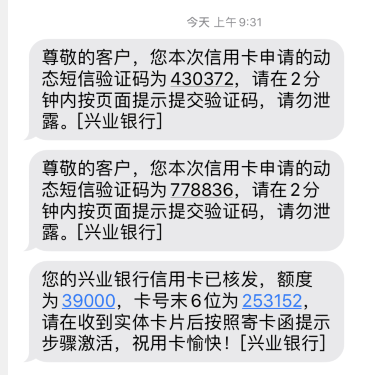 兴业新年放水秒批，多起实例，赶紧跟上