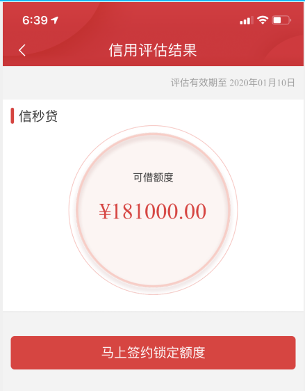 放水！这家银行在线秒批20万随借随还信用贷！