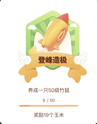中信|烧脑的鼠来宝，必看攻略！！！！
