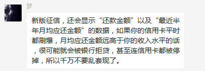 新鲜出炉，看看二代征信报告详细内容有哪些？