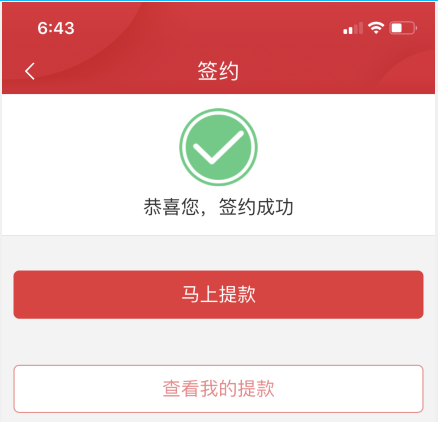 放水！这家银行在线秒批20万随借随还信用贷！