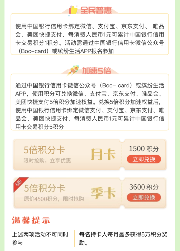 浦发|开年活动，动动指头，最高2020元刷卡金