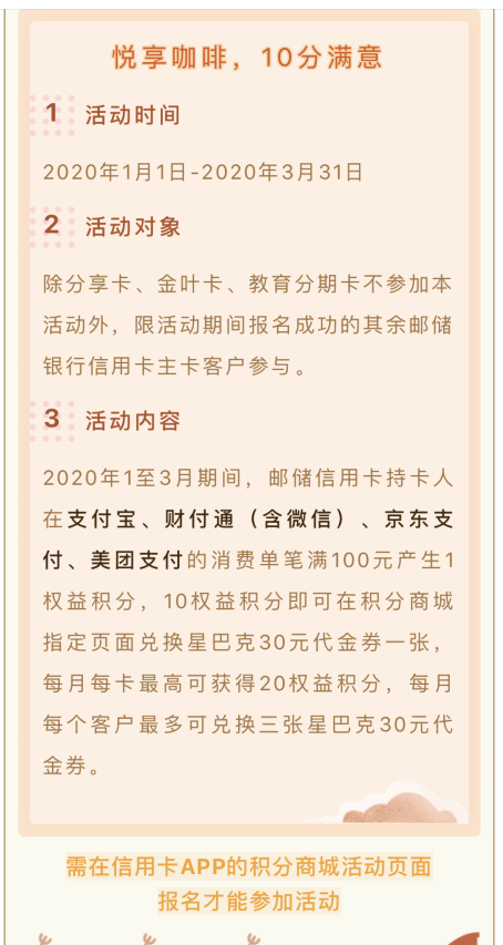 浦发|开年活动，动动指头，最高2020元刷卡金