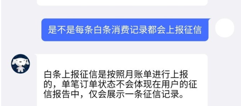 如何使用微信支付京东白条？