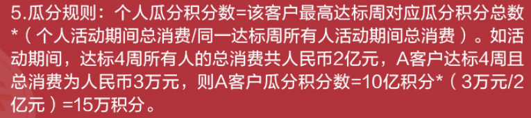 周周刷分30万积分，不用抢！避坑指南必看！