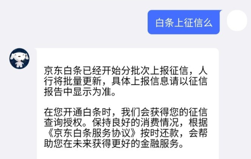 如何使用微信支付京东白条？