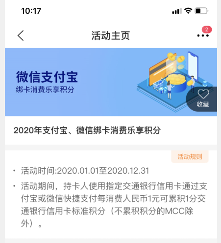 放水！这家银行在线秒批20万随借随还信用贷！