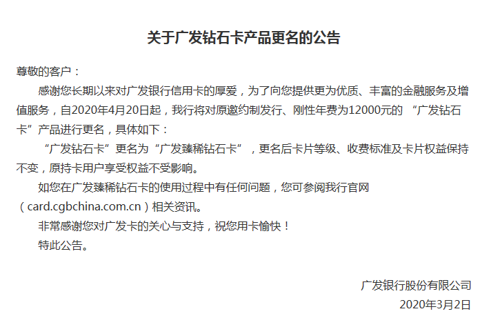 广发的卡名字变来变去，老正都搞糊涂了！