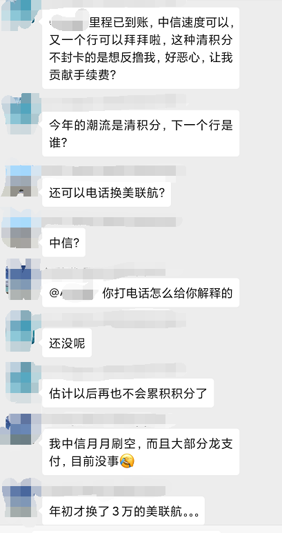 一张中行白金卡能做什么？获取携程钻卡