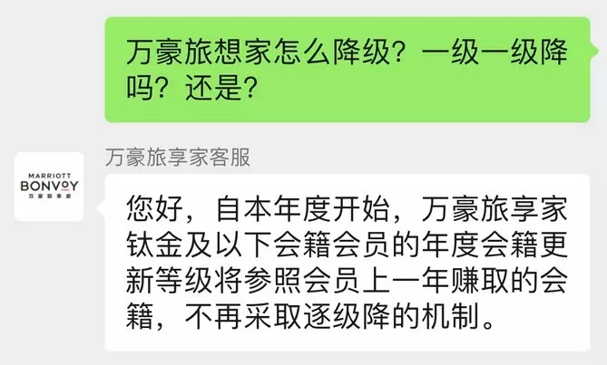 万豪保级规则已改，今天的25元羊毛你撸了吗？