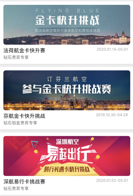 一张中行白金卡能做什么？获取携程钻卡