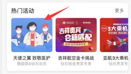 一张中行白金卡能做什么？获取携程钻卡