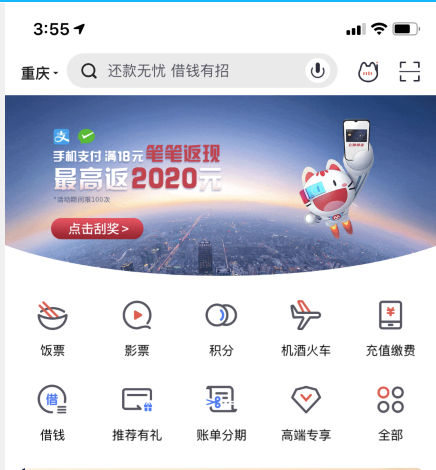 招行|笔笔返现拿2020元大奖