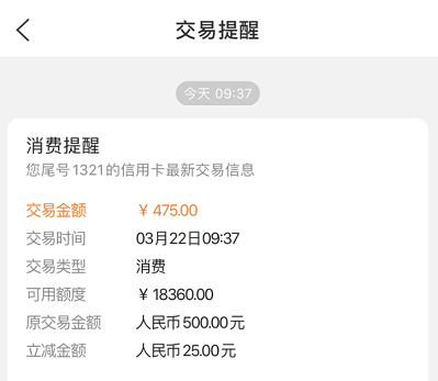 手把手教你撸交行350元大毛