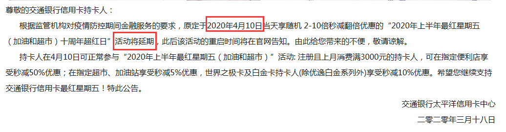 一张中行白金卡能做什么？获取携程钻卡