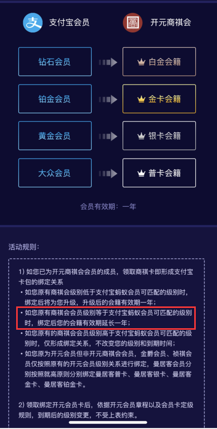 一张中行白金卡能做什么？获取携程钻卡