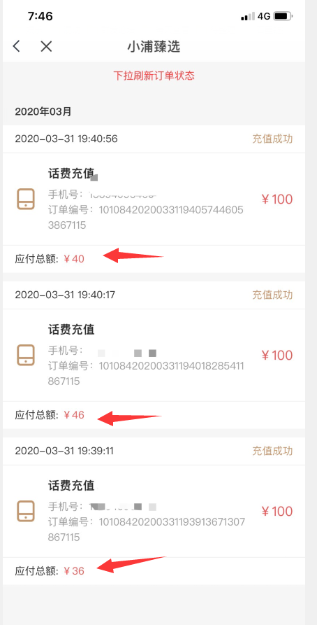 建行|龙支付活动又续，手把手教你拿千元大羊毛！-20200331