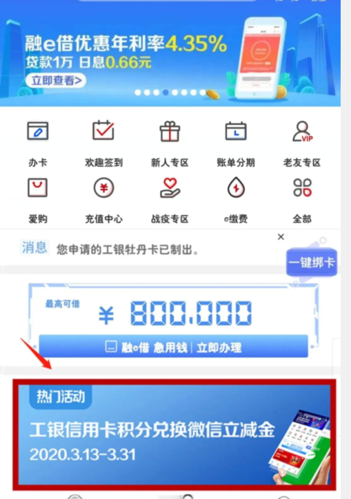 招行|笔笔返现拿2020元大奖