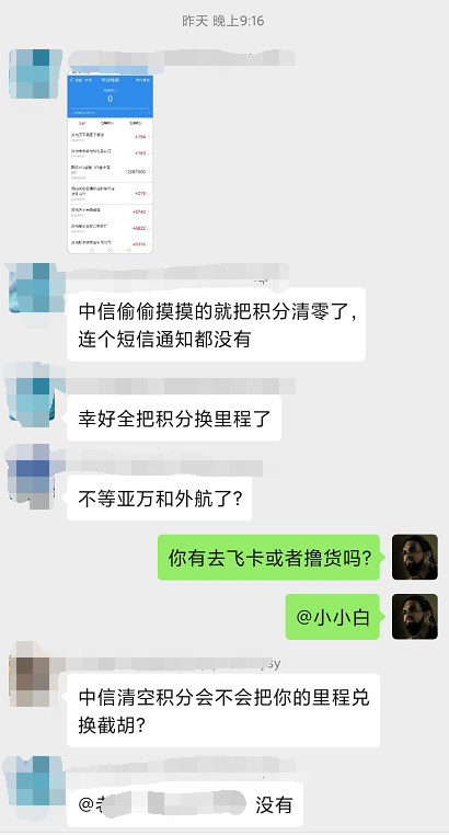 一张中行白金卡能做什么？获取携程钻卡