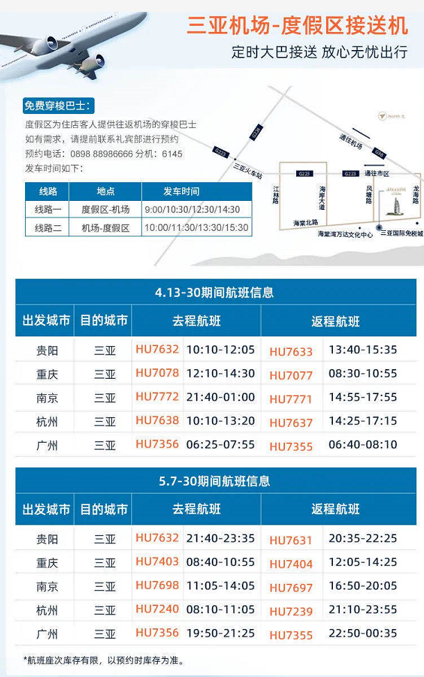 香格里拉3折起，赶紧来屯点房券！