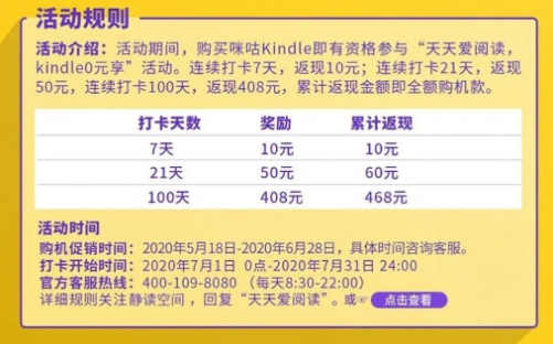 0撸价值468元的kindle，大家都撸疯了！