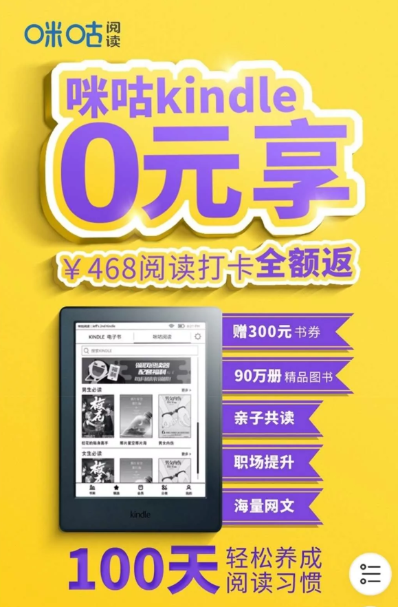 0撸价值468元的kindle，大家都撸疯了！