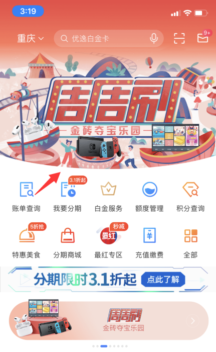 这家银行送Switch、AirPods Pro，礼品诱人但。。。。。。。