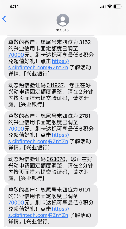 浦发、民生、建行，3个活动必须参加一下！