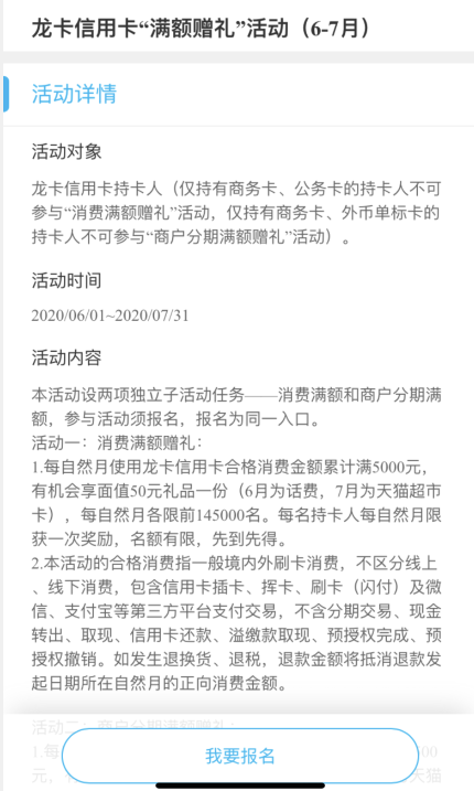 浦发、民生、建行，3个活动必须参加一下！