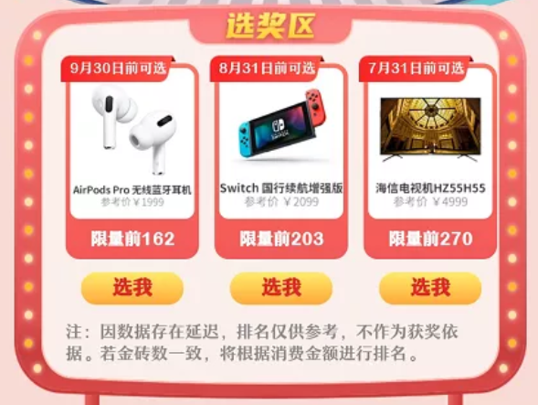 这家银行送Switch、AirPods Pro，礼品诱人但。。。。。。。