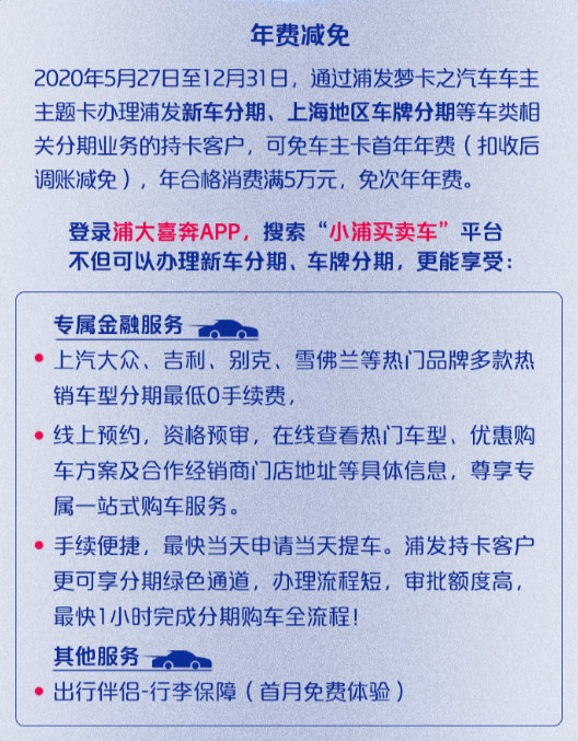 浦发也有汽车卡了？加油85折！