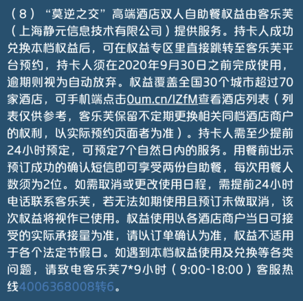 银联活动不限银行，抢高档五星级酒店双人自助餐！