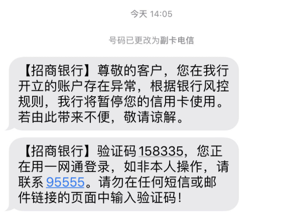 招行封卡潮，请注意安全