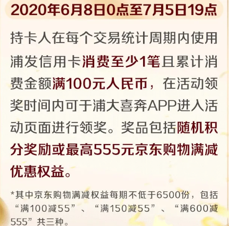 2020.6月银行活动大全