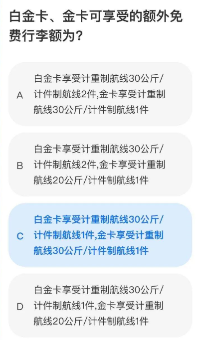 海航里程加赠20%考题泄密！赶紧来抄作业！