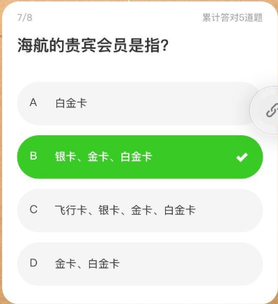 海航里程加赠20%考题泄密！赶紧来抄作业！